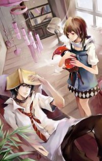将女成后